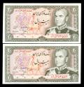 World Coins - IRAN: 2 consecutive Muhammad Reza Shah Pahlavi 20 Rials Banknotes, SH 1353 (1974), Gem UNC. Pair!
