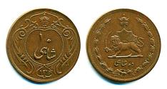 World Coins - IRAN: 1935 REZA SHAH PAHLAVI 10 Shahi SH 1314, SCARCE! EF