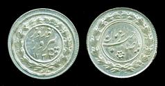 World Coins - IRAN, PAHLAVI: 1953 Silver Nowruz New Year Token, SH 1332, UNC.