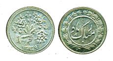 World Coins - IRAN, PAHLAVI: 1960 SILVER TOKEN, SH 1339, FLOWER, UNC.