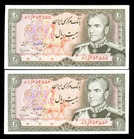 World Coins - IRAN: 2 consecutive Muhammad Reza Shah Pahlavi 20 Rials Banknotes, SH 1353 (1974), Gem UNC. Pair!