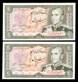 World Coins - ON SALE! IRAN: 2 consecutive Muhammad Reza Shah Pahlavi 20 Rials Banknotes, SH 1353 (1974), Gem UNC. Pair!