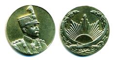 World Coins - IRAN, PERSIA: Reza shah Pahlavi Silver Medal of Sepah, Rabino-85, RARE! a Beauty!