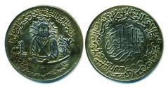 World Coins - IRAN: Imam ALI EID GHADIR Commemorative Coin Token