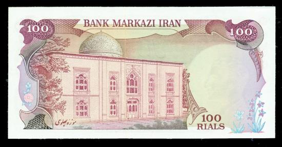 World Coins - IRAN: 1974 Shah Pahlavi 100 Rial Banknote, Pahlavi Museum, SH 1353, Crisp UNC.!