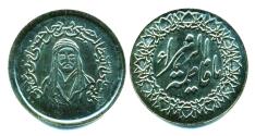 World Coins - IRAN, PERSIA: Islamic Commemorative Eid Ghadir Coin Token