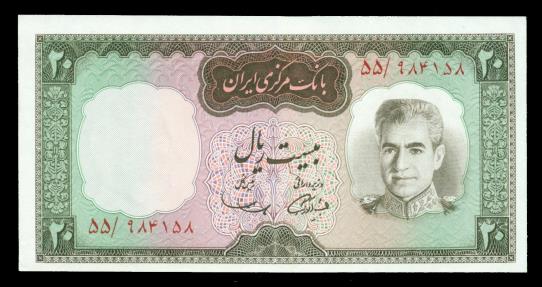 World Coins - IRAN: 1969 Shah Pahlavi 20 Rials Banknote, Old Persian Painting, SH 1348, Crisp Gem UNC.!