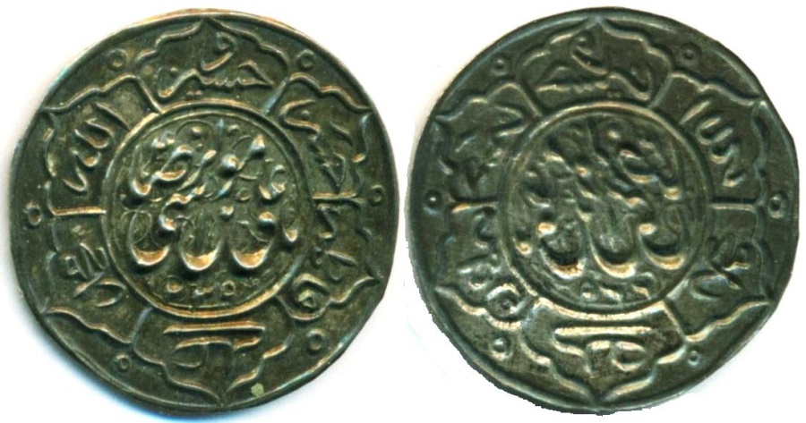 IRAN: PAHLAVI, SHIA ISLAM IMAM Reza SILVER COMMEMORATIVE Token, 1339 ...