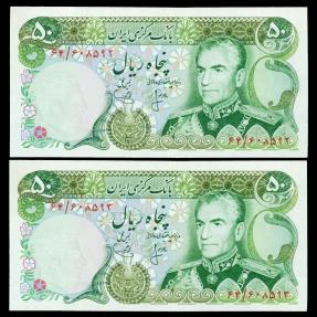 World Coins - IRAN: 2 consecutive Shah Pahlavi 50 Rials Banknotes, Cyrus the Great, 1974, Gem UNC. Pair!