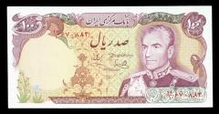 World Coins - IRAN: 100 Rials Muh Reza Shah Pahlavi Banknote, Pahlavi Museum, 1974, Gem UNC.!