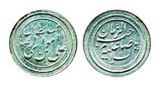 World Coins - IRAN: Pahlavi, Silver Commemorative Coin in the name of Imam al-Reza, RARE!