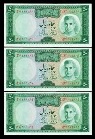 World Coins - ON SALE! IRAN: 3 Consecutive Shah Pahlavi 50 Rials Banknote, Kouhrang Dam, SH 1348 (1969), Gem UNC.