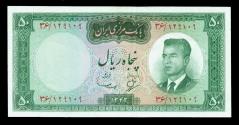 World Coins - IRAN: 1964 Shah Pahlavi 50 Rial Banknote, Kouhrang Dam, SH 1343, UNC.!
