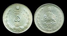 World Coins - IRAN: 1944 Pahlavi WWII era Silver 5 Rial SH 1323, Superb UNC!