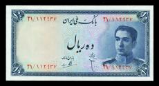 World Coins - IRAN: 1948 Young Shah Pahlavi 10 Rial Banknote, Simorgh, SH 1327, Crisp Gem UNC.!