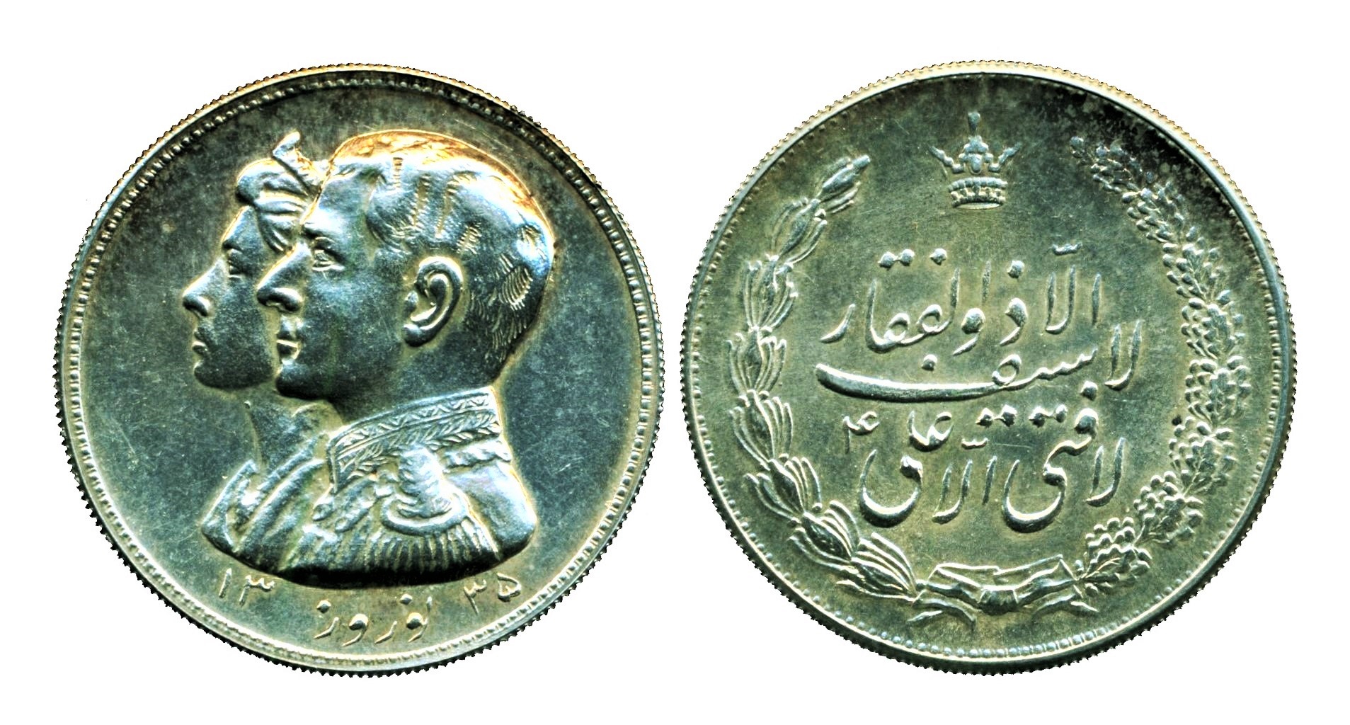 IRAN: 1956 AR COMMEMORATIVE COIN MEDAL of SHAH