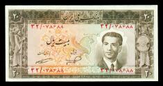 Ghapoo IRAN: Muhammad Reza Shah Pahlavi 20 Rials Banknotes, SH 1353 (1974)