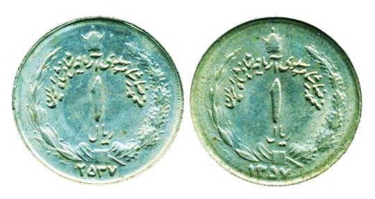 World Coins - IRAN: 1978 Lot of 2 Pahlavi era One Rial, The last Year, UNC!
