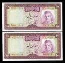 World Coins - IRAN: 2 Consecutive 100 Rials Shah Pahlavi Banknote, Abadan Refinery, SH 1350 (1971), Gem UNC. Pair!