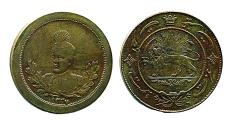 World Coins - IRAN, QAJAR: 1918 AHMAD SHAH MEDAL OF VALOR , AH 1337, VERY RARE!
