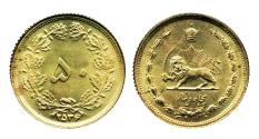 World Coins - IRAN: 1977 Shah Pahlavi 50 DINAR, 2536, UNC.