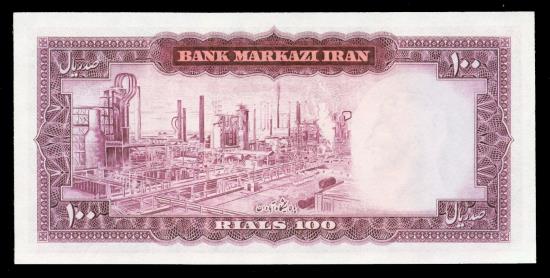 World Coins - IRAN: 100 Rials Shah Pahlavi Banknote, Abadan Refinery, SH 1350 (1971), Gem UNC.!