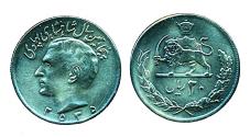 World Coins - IRAN: 50th Anniversary of Pahlavi Rule 20 Rial MS 2535 (1976), UNC!