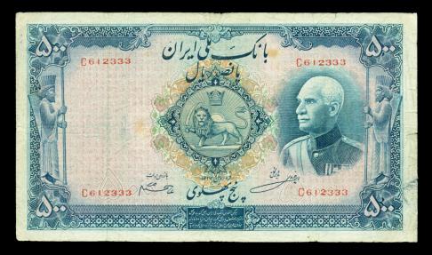 World Coins - ON SALE! IRAN: 1938 Reza Shah Pahlavi 500 Rial Banknote, Cyrus The Great at Pasargad, SH 1317, RARE!