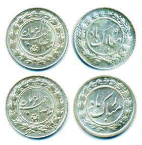 World Coins - IRAN: Lot of 4 Pahlavi era SILVER TOKENS, 1950s