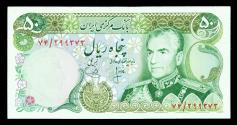 World Coins - IRAN: 1974 Shah Pahlavi 50 Rials Banknotes, Cyrus the Great, Gem UNC.