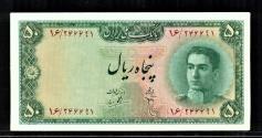 World Coins - IRAN: 1948 Young Shah Pahlavi 50 Rials Banknote, Persepolis, SH 1327, AU-UNC!