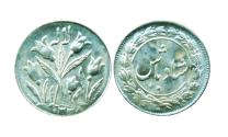World Coins - IRAN: 1959 Pahlavi era Silver Token, SH 1338, TULIPS, RARE! UNC.