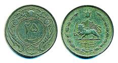 World Coins - IRAN: 1931 REZA SHAH PAHLAVI 25 Dinar SH 1310, RARE!
