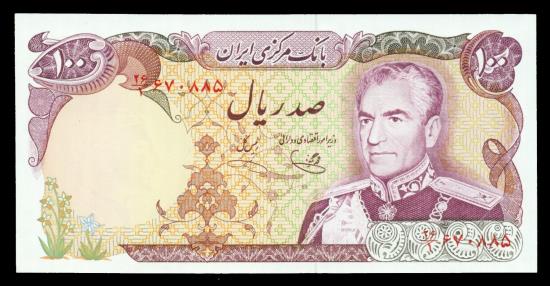 World Coins - IRAN: 1974 Shah Pahlavi 100 Rial Banknote, Pahlavi Museum, SH 1353, Crisp UNC.!