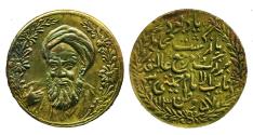 World Coins - IRAN, PAHLAVI ERA: COMMEMORATIVE MEDAL of AYATOLLAH KHOMEINI'S RETUN FROM EXILE, 1978, RR!