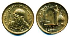 World Coins - IRAN: Persian New Year Nowruz Commemorative Coin Medal, SH 1366 (1987), UNC.!