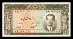 World Coins - IRAN: 1953 Young Shah Pahlavi 20 Rial Banknote, ALI GHAPOO in Isfahan, SH 1332, UNC.!