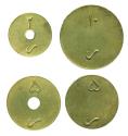 World Coins - IRAN: Pahlavi era Imperial Army Set of 4 Tokens, Zarrabkhaneh Shahanshahi, c. 1940s, RARE!