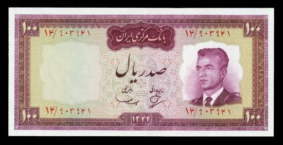 World Coins - IRAN: 100 Rials Shah Pahlavi Banknote, Abadan Refinery, SH 1342 (1963), Gem UNC.!