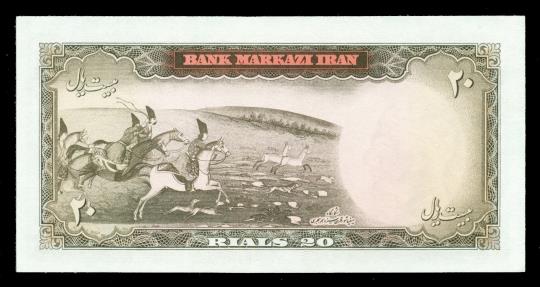 World Coins - IRAN: 1969 Shah Pahlavi 20 Rials Banknote, Old Persian Painting, SH 1348, Crisp Gem UNC.!
