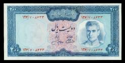 World Coins - IRAN: 1971 Shah Pahlavi 200 Rials Banknote, Veresk Bridge, SH 1350, AU-UNC.