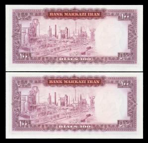 World Coins - IRAN: 2 Consecutive 100 Rials Shah Pahlavi Banknote, Abadan Refinery, SH 1350 (1971), Gem UNC. Pair!
