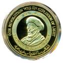 World Coins - IRAN: Medal of AYATOLLAH KHOMEINI the founder of Islamic Republic, 1979, High Quality Swedish Made, UNC. PROOF RARE!