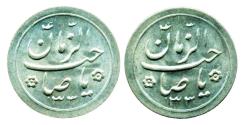 World Coins - IRAN, PAHLAVI: 1954 SAHEB AL-ZAMAN Silver Token SH 1333 UNC.