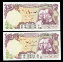 World Coins - IRAN: 2 Consecutive 100 Rial Shah Pahlavi Banknotes, 50th anniversary of Pahlavi Rule, 2535 (1976), UNC. Pair!