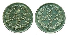 World Coins - IRAN: Pahlavi era Islamic Coin, Sufism, Imam Ali Silver Token, RARE!