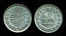 World Coins - IRAN: 1936 Reza Shah Pahlavi Silver 1/4 Rial, SH 1315, B.UNC.