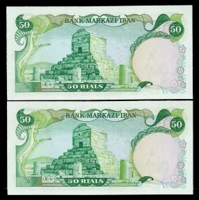 World Coins - IRAN: 2 consecutive Shah Pahlavi 50 Rials Banknotes, Cyrus the Great, 1974, Gem UNC. Pair!