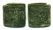 World Coins - CHRISTIAN SPAIN: Anonymous Square Silver Millares, Struck 13th Cent. AD Exquisite Calligraphy!