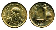 World Coins - IRAN: Persian New Year Nowruz Commemorative Coin Medal, SH 1366 (1987), UNC.!